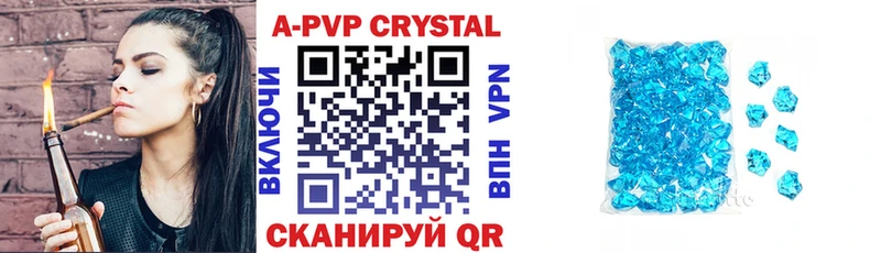 Купить где  Керчь  A-PVP СК КРИС 