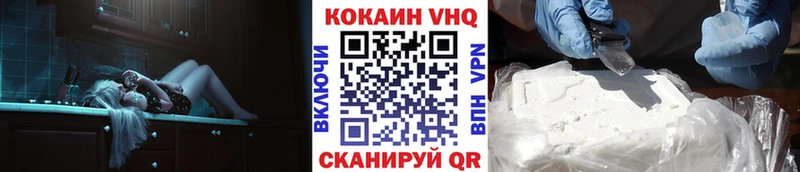 Купить где  Керчь  COCAIN VHQ 