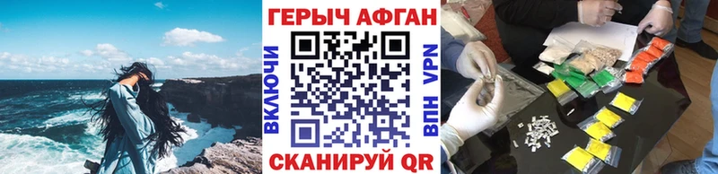 Купить закладки  Керчь  ГЕРОИН афганец