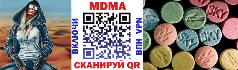 МДМА Molly  Купить  Керчь