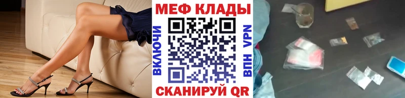 Меф мяу мяу  Купить где  Керчь