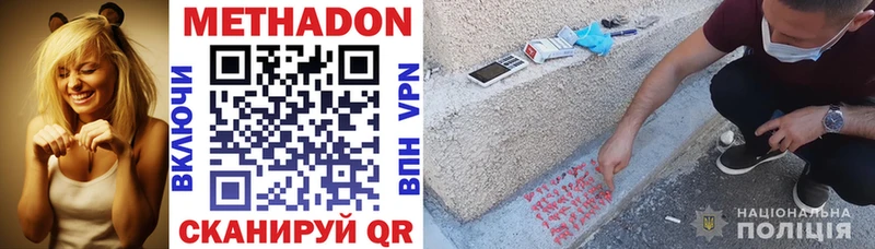 Купить  Керчь  МЕТАДОН methadone 